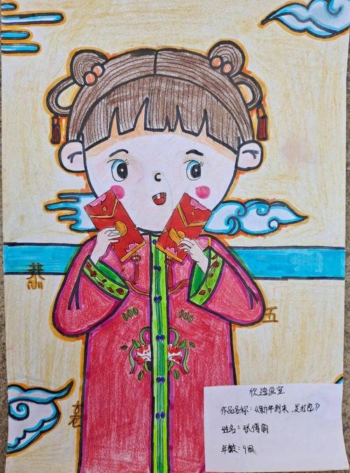 欢天喜地过大年2021年迎新春少儿线上书画作品展一