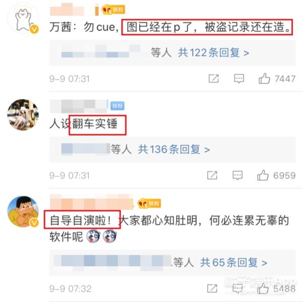 万茜疑赞宁静黑贴挽尊被嘲,周觅怒骂韩庚甩锅盗号,真当网友傻?