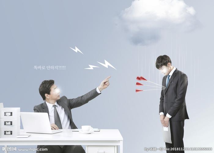 上司骂下属图片