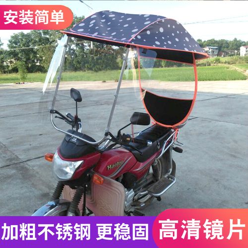 适用济南铃木悍道男士摩托车遮雨雨棚雨蓬跨骑摩托车遮阳伞