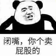神奇表情包