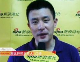 0 编辑  中国  江涛,男,湖北电视台《经视直播》栏目主持人,曾任湖北