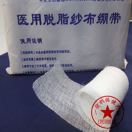 医用 虎泰 纱布卷 医用脱脂纱布绷带 医用绷带 (8*600) 三甲医院专用