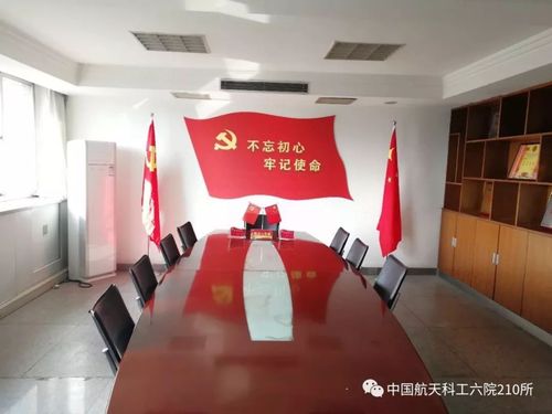 【210所微活动】"一支部 一阵地 一堡垒"党支部阵地