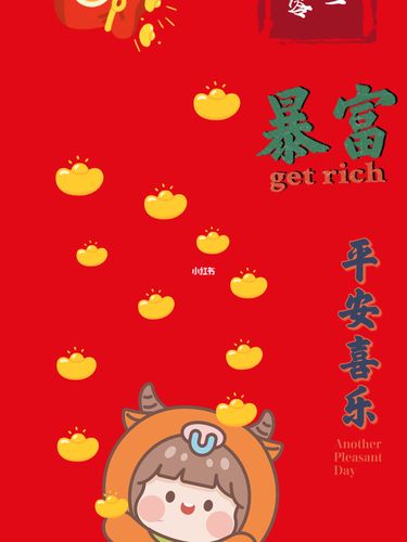 新年背景图_新年去哪玩_恭喜发财_素材_壁纸