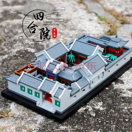 积木成年高难度中国风苏州园林大人建筑微颗粒拼装巨大型玩具 四合院