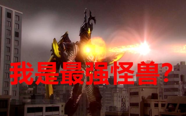 官方认定的最强怪兽是海帕杰顿,最强奥特曼又是谁?可不是诺亚!