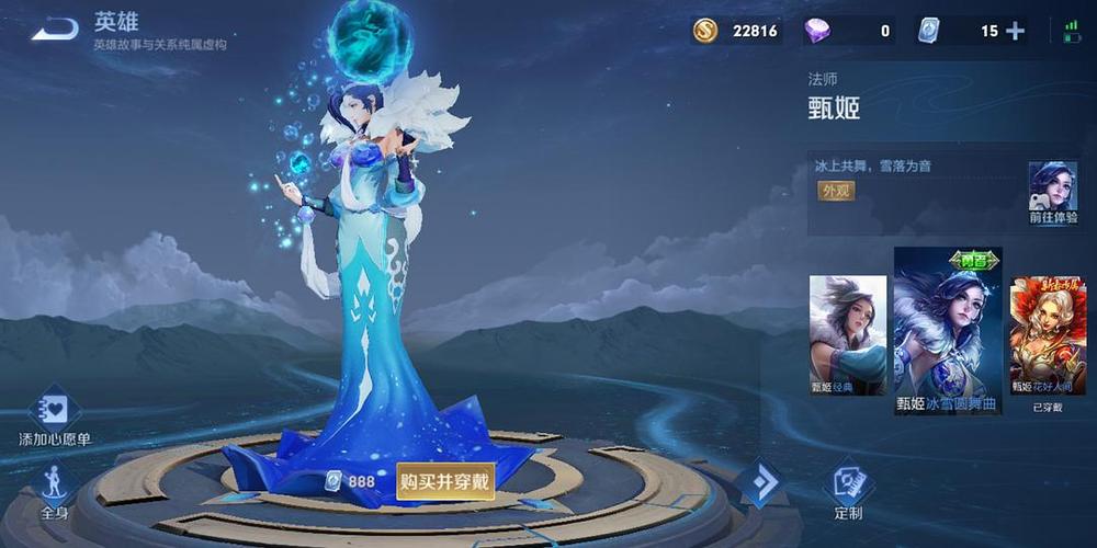 uus,甄姬冰雪圆舞曲皮肤值得换吗?