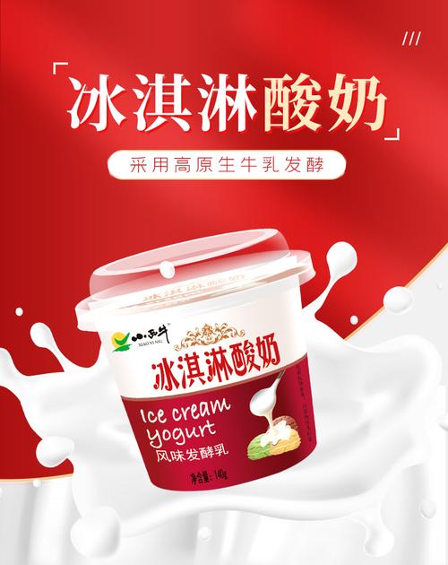 小西牛冰淇淋酸奶青海老酸奶益生菌发酵乳新鲜日期140g12杯