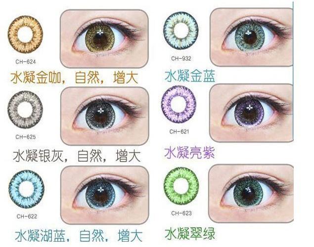 美瞳有哪些样子的?求图片