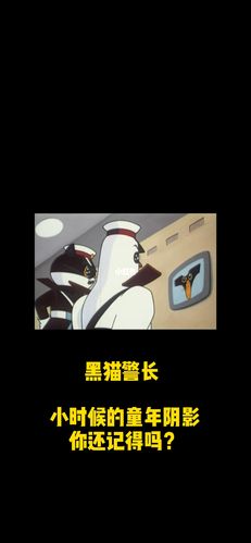 童年阴影系列_童年_阴影_经典永远年轻_影视_动漫