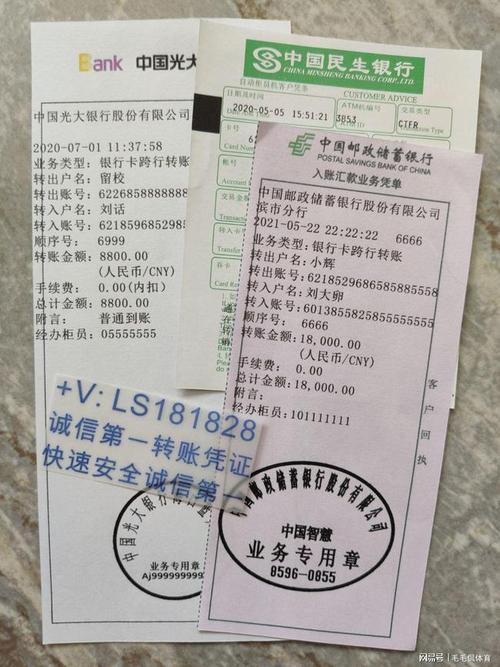 汇款回单招商工商建设农业银行汇款小票浦发邮政银行取款余额单