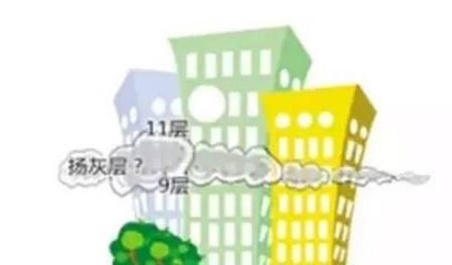 高楼9-11层处于"扬灰层",这到底是真是假?|楼层|灰尘