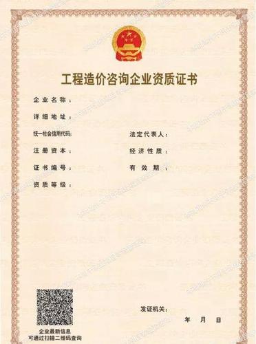 自2018年10月1日起,北京推行建设工程企业电子资质证书