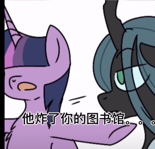 小马宝莉的沙雕表情包