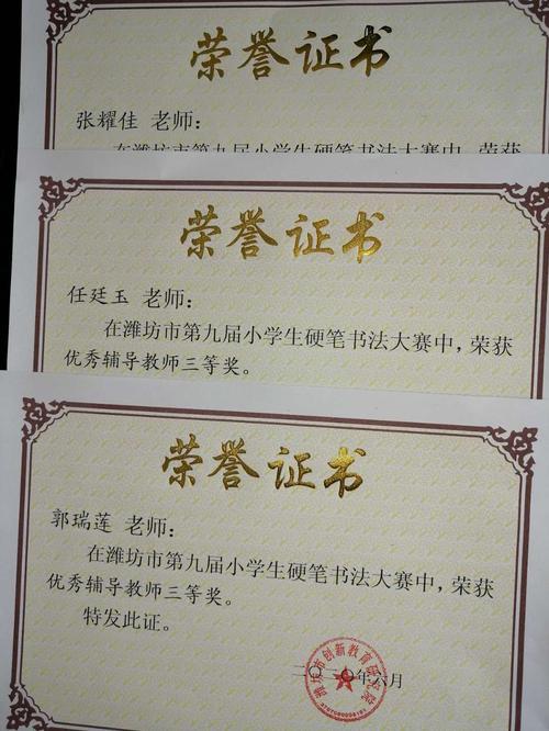 写美篇 学生获奖证书及奖品 优秀辅导教师证书   成绩的取得,来源于