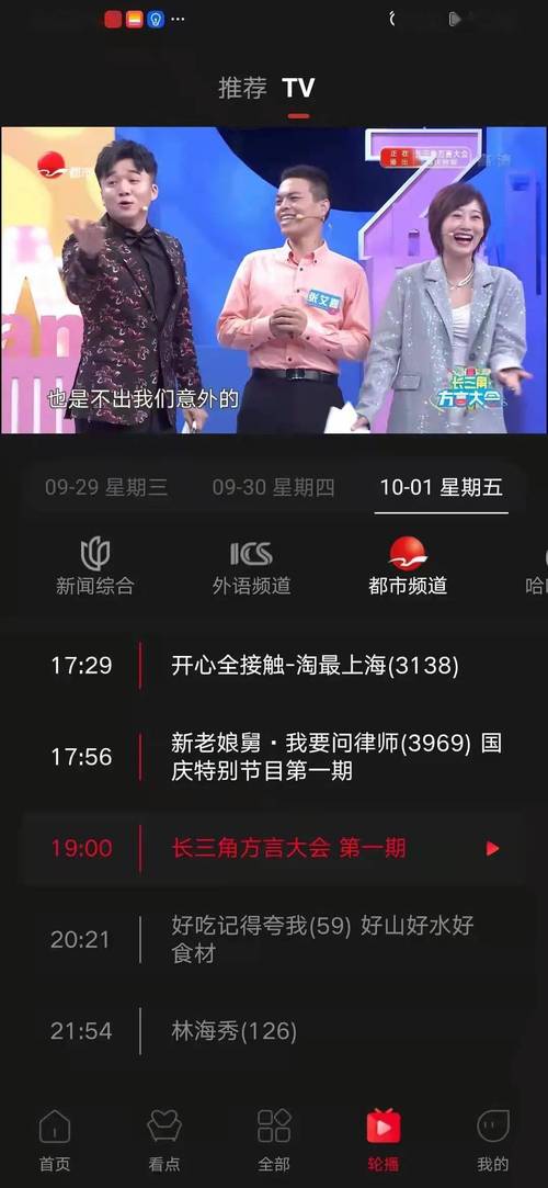 我参加了上海都市频道的《长三角方言大会》,你也来试
