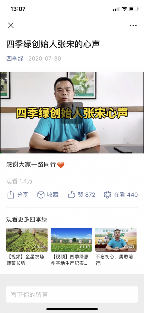 因涉嫌拒不支付劳动报酬惠州四季绿创始人张宋遭刑拘