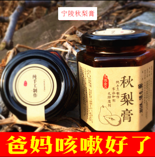 纯手工秋梨膏糖浆无添加雪梨老人孕妇儿童化痰滋补350 清十五