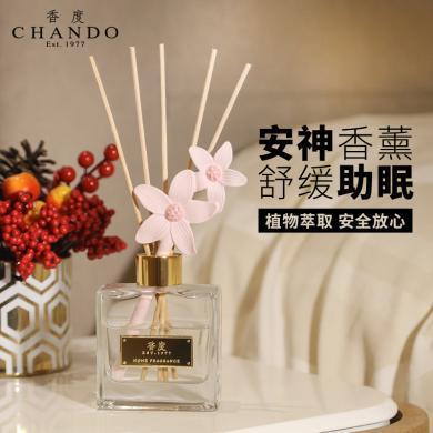 【年度爆款】香度chando 无火香薰室内精油香薰藤条 粉莉嗨