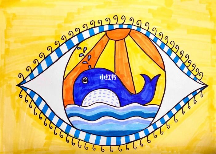 眼睛里的世界_儿童画_人文_绘画