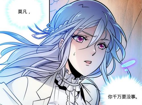 全职法师:莫凡单挑大统领!国府队救援来迟?大老婆吓坏