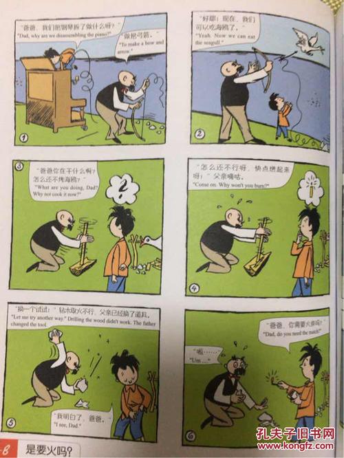 父与子全集(漫画,英汉对照)