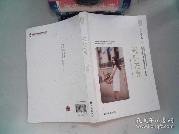 饶雪漫爱情电影系列之若即若离