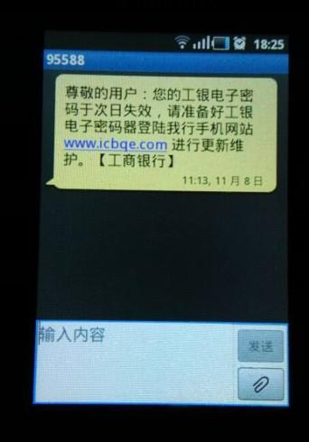 95588短信被骗后报警后多久可以起诉工商银行