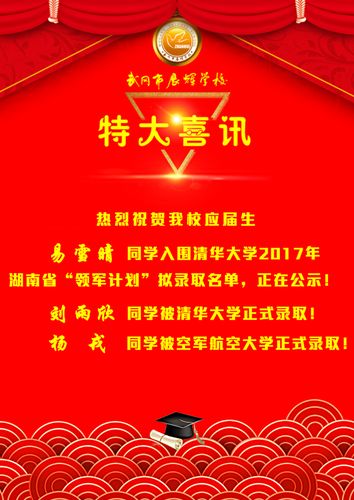 【特大喜讯】热烈祝贺我校应届生易雪晴,刘雨欣同学