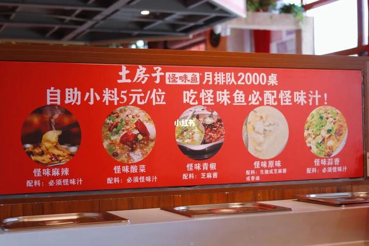 土房子怪味鱼·怪好吃_黑鱼_酸菜_土房子怪味鱼(商城路店)自由行热门