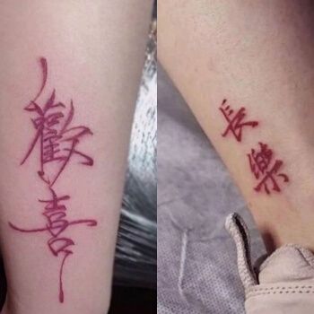 防水纹身贴男纹身贴防水繁体字ins风红色文字男女学生