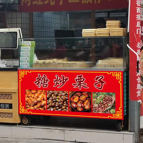 小吃车推车摆摊广告招牌糖炒板栗手抓饼章鱼烧烤铁板鱿鱼贴纸定制