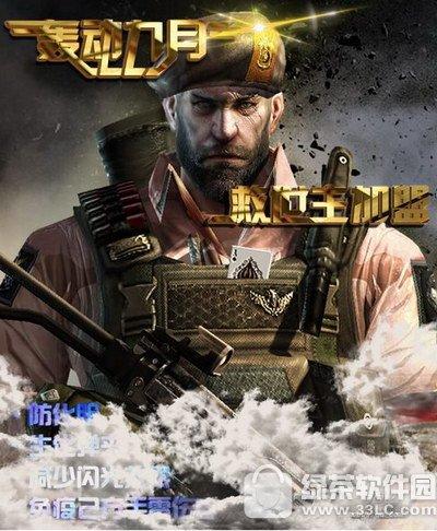 cf救世主多少钱 cf新角色救世主属性图介绍