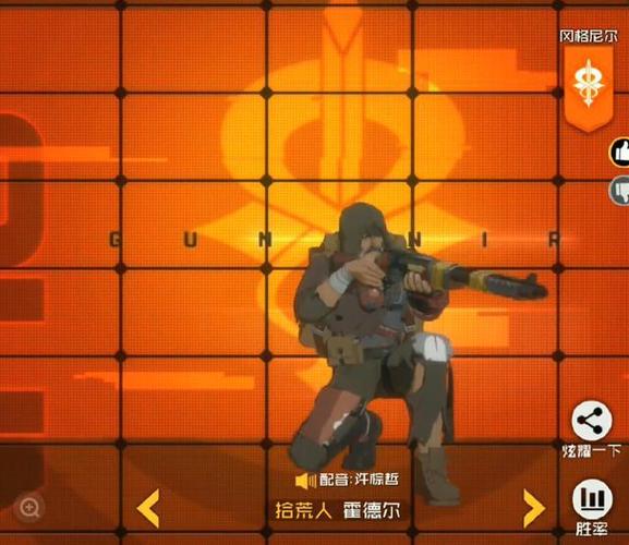 王牌战士拾荒人之后下一位上线的选手确定镭射枪很帅气