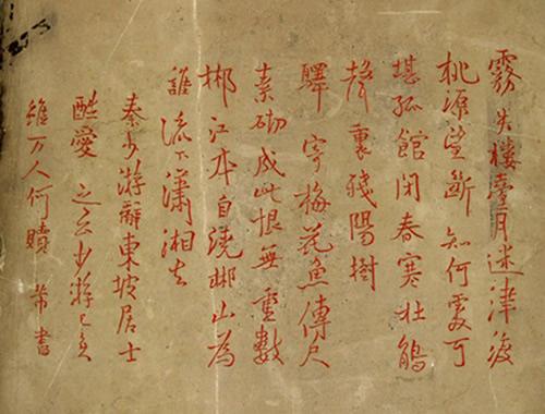 在这些古代碑刻中,有朱烹的手书真迹,也有署为紫霞真人的明代状元