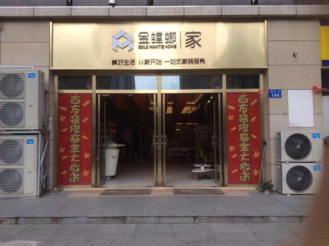 金螳螂·家镇江店周年感恩装修团购会
