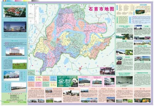 石首地图