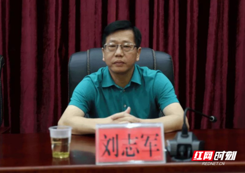 郴州市住建局(市人防办)召开干部职工大会 刘洪越任党组书记,局长