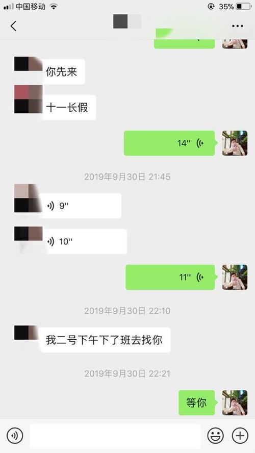 微信撩妹案例一次聊天这个女警察开车100多公里来找我
