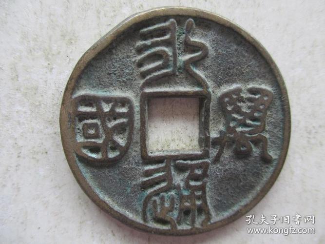 永通万国背将军花钱