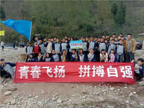 宣汉县圣灯中学开展学生野外社会实践活动