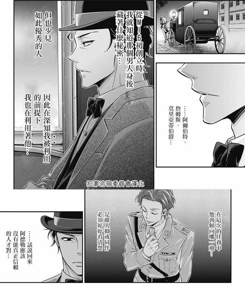 阿尔伯特·詹姆士·莫里亚蒂