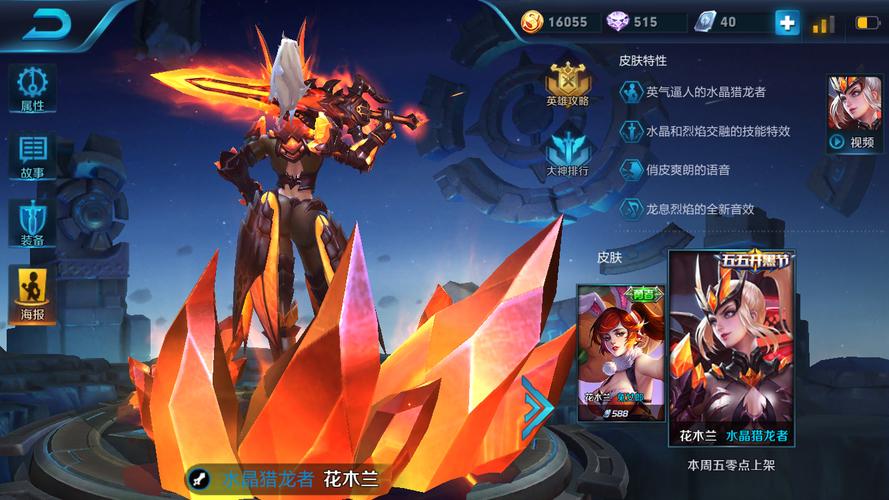 水晶猎龙者,游戏里可以看到模型了,但是