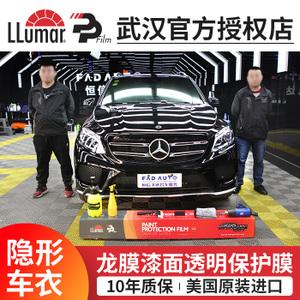 龙膜隐形车衣奔驰s320 e级e300 glc gle迈巴赫漆面透明车身保护膜