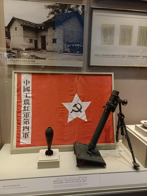 中国工农红军第四军军旗