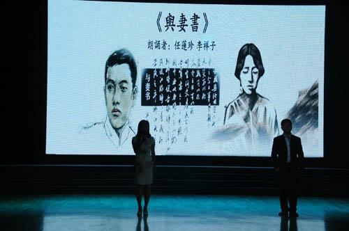 市广播电视台《与妻书》