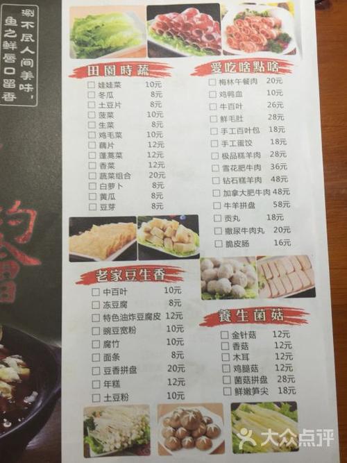 小四川酸菜鱼(隆昌路店)菜单图片 - 第2张