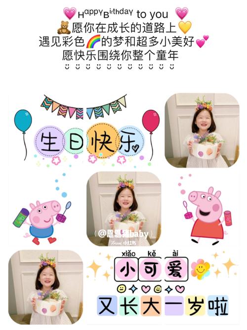宝宝生日文案|宝宝周岁生日九宫格配图7815_生日