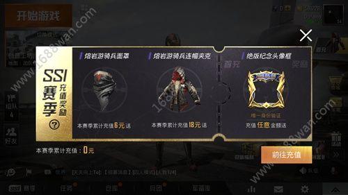 和平精英ss1赛季任务怎么完成 ss1赛季任务有什么奖励